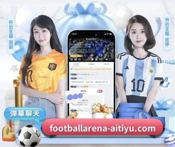 爱体育赛程表的故事 - 体育资讯内容服务