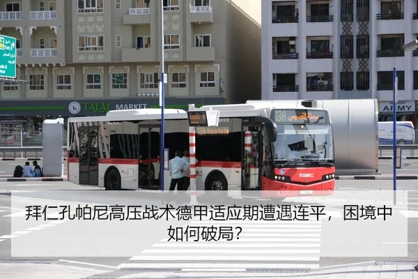bai-ren-kong-pa-ni-gao-ya-zhan-shu-de-jia-shi-ying-qi-zao-yu-lian-ping-kun-jing-zhong-ru-he-po-ju-3-273.jpg