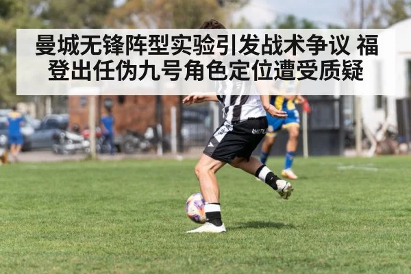 soccer player dribbling